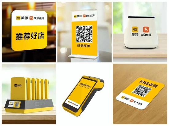 美团充电宝、pos机等,图源美团微信公众号