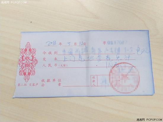 (在北京市企业信用信息网并没有找到收据中公章显示的公司名)