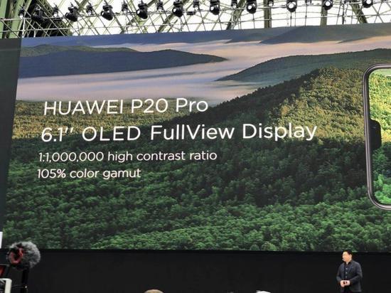 华为P20 Pro采用6.1英寸OLED显示屏