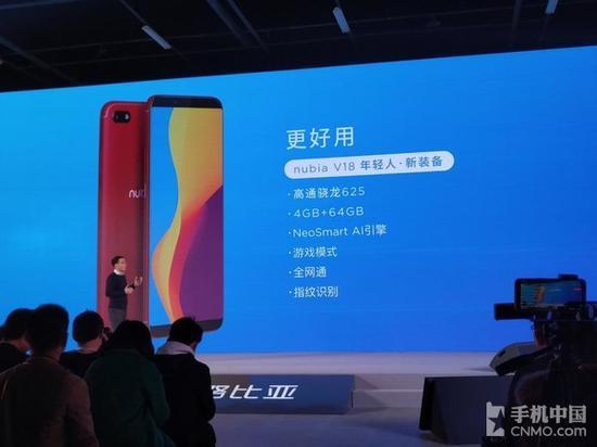 努比亚V18