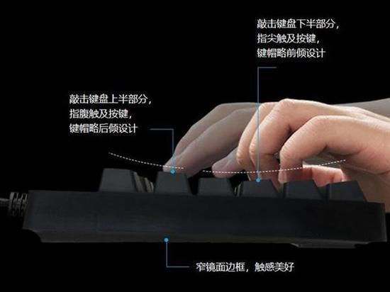 标准键盘的设计更为符合人体工程学,舒适度优于平面设计的笔记本键盘