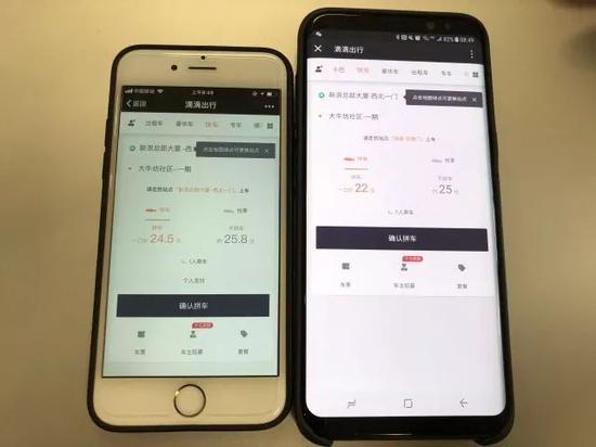 相同时间,相同路线,报价却相差2.5元,上车站点也相距数十米。