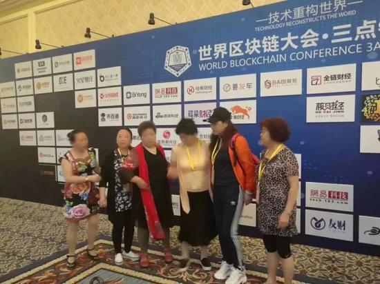 图:大妈们在世界区块链大会上合影