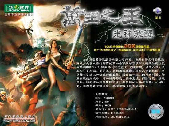 《万王之王》光盘也随许多杂志赠出