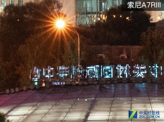 索尼100%截图