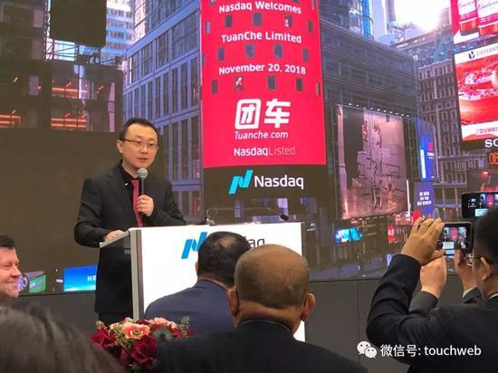 团车创始人和CEO闻伟在致辞(雷帝网配图)