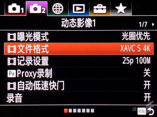 视频拍摄格式