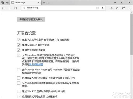 Edge并没有类似设置,影响性能