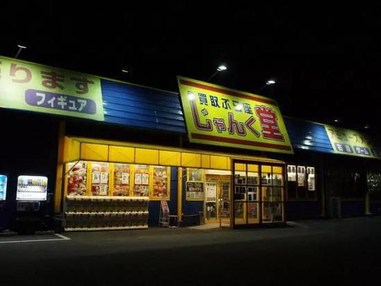 日本二手中古店