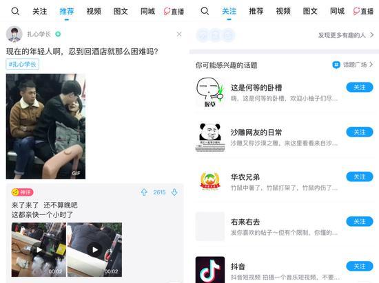最右APP截图