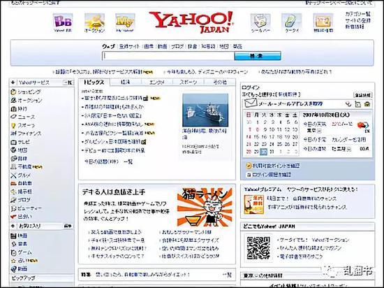 雅虎日本界面