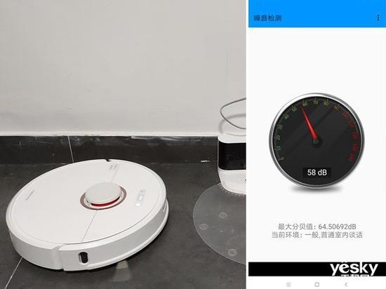 图:石头扫地机器人T6噪音测试