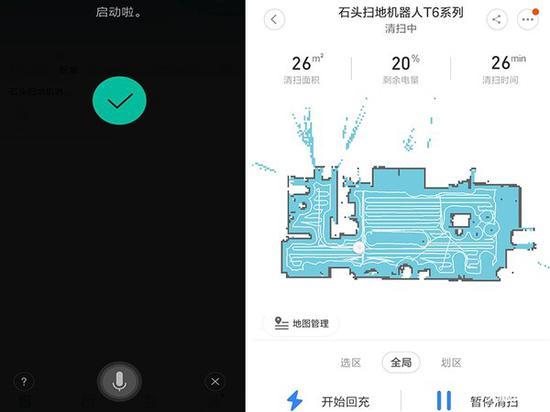 图:石头扫地机器人T6工作时,可通过APP观察清洁情况