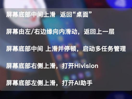 荣耀20全面屏手势