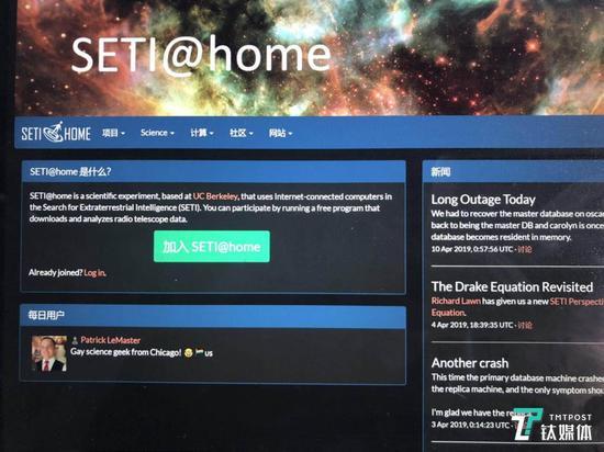 SETI@home项目官网首页