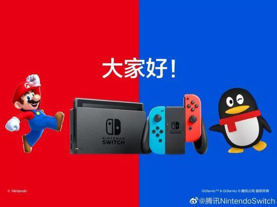 @腾讯NintendoSwitch 官方微博正式开通