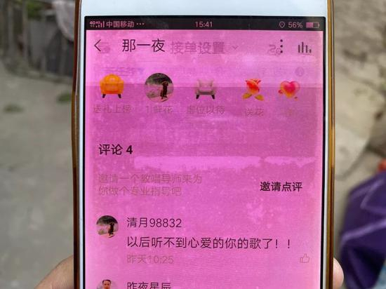 吴德宏的K歌软件主页。新京报记者 祖一飞 摄