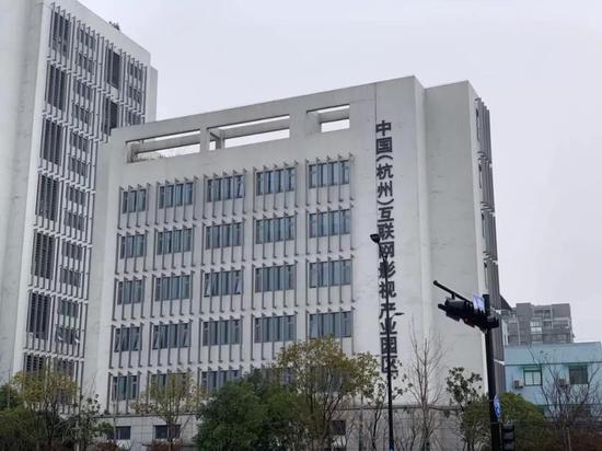 中国(杭州)互联网影视产业园 御寒/摄