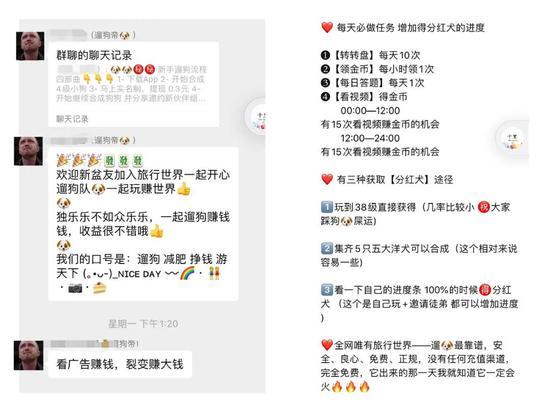 图:各种微信群宣传