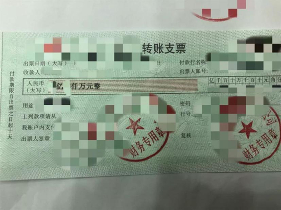 (图片说明:2019年4月,贵州一名司机在后座发现了一张亿元支票,最后物归原主)