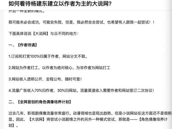“大说网”的乌托邦设想,图源知乎