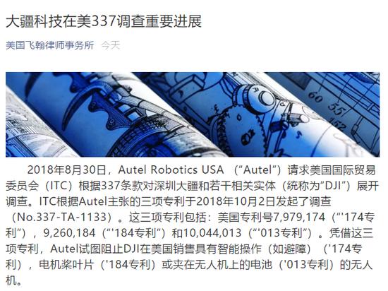 美国飞翰律师事务所的中文推送