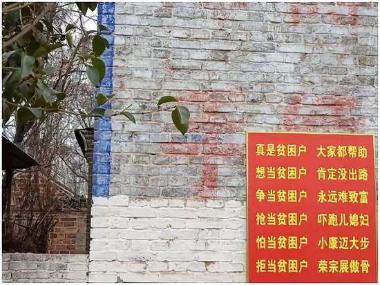 村扶贫海报