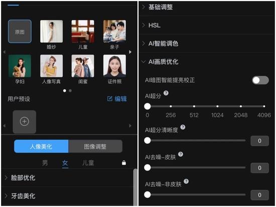 (美图云修截图)