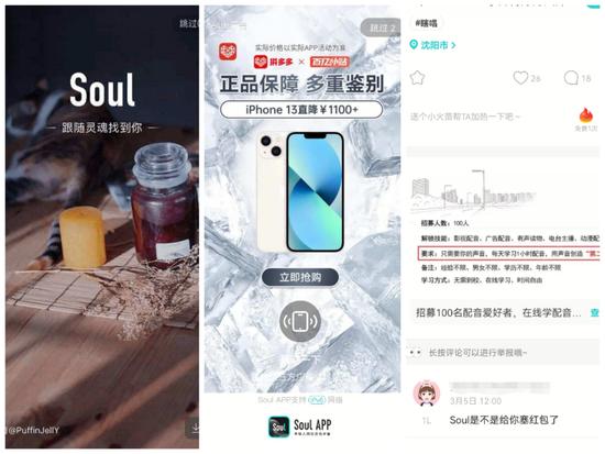 (从左到右依次为:早先的开屏形式,当前的开屏广告,信息流广告)