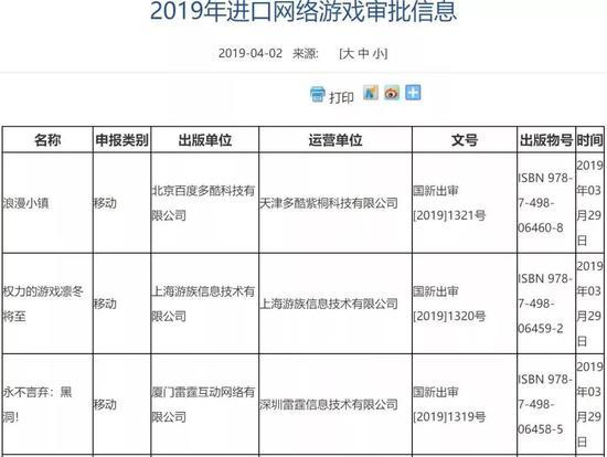 前几天进口游戏审批的开放,象征着行业的冬天已经过去,春天来了