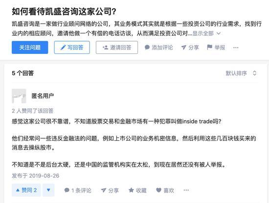 知乎网友对专家库模式提出质疑(图源知乎)