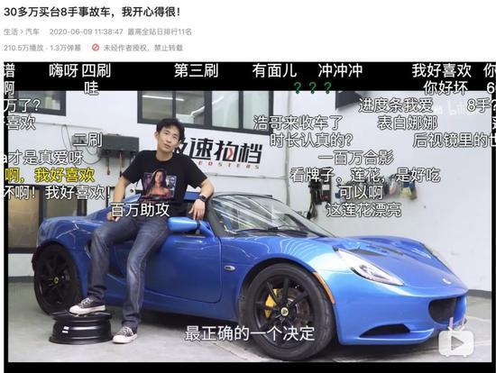 图 / 分享买了自己梦想车的Up主“极速拍档”一期视频播放破200万