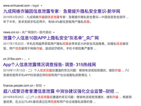 相关报道丨网页截图