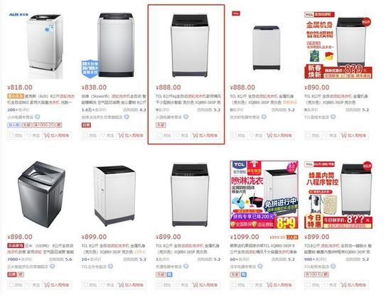 最便宜的一款高出了近100元