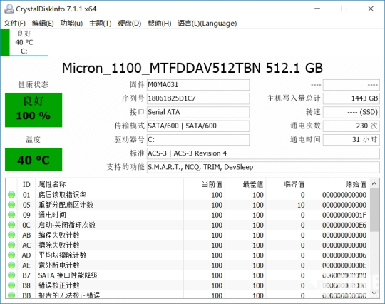 华硕灵耀X Pro 15采用了SATA接口的固态硬盘