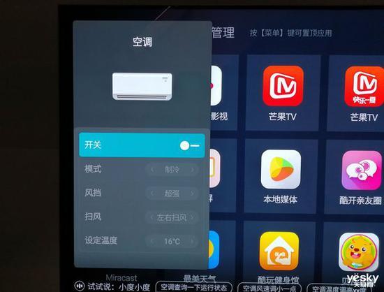 “小维智联”APP,空调的功能界面
