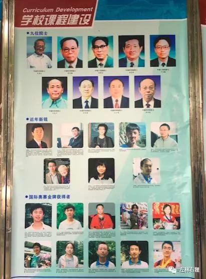 成都七中的NB
