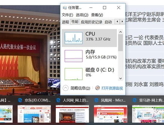 ↑↑↑CPU占用维持在30%左右,可用内存剩余10.9GB,非常轻松