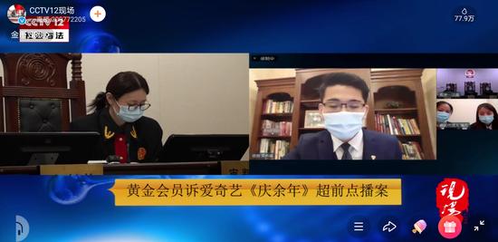图片来源:庭审直播截图