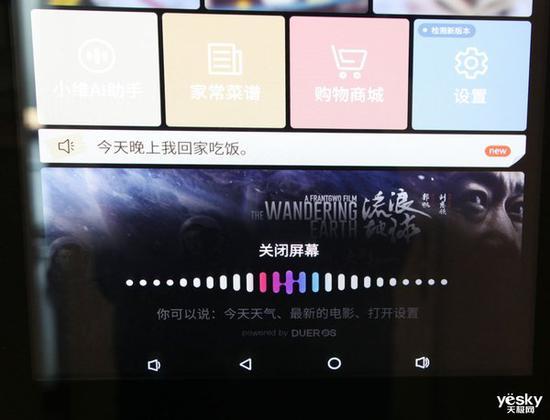 语音命令