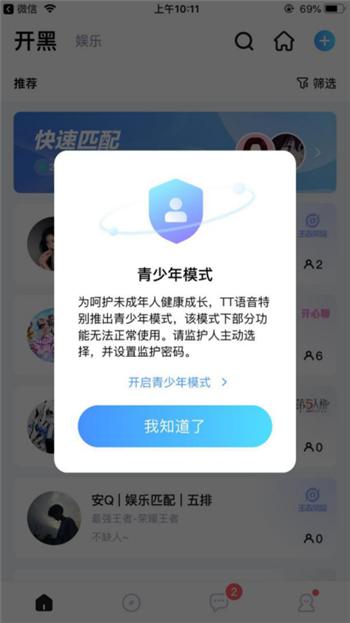 图 17 成年模式