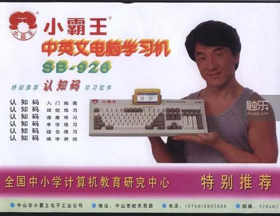 成龙的代言广告普及度极高