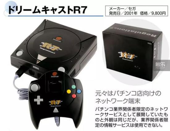 DreamCast R7,最早是为柏青哥业内人士开发的专用机种,后来改为一般用户也能使用的型号