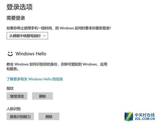 Windows Hello中可以录入面容和指纹信息