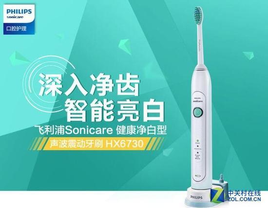 飞利浦声波震动牙刷HX6730/02