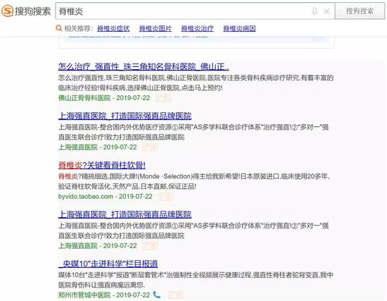 搜狗则是“穷追猛打型”,首页从第2位开始一连5个广告。