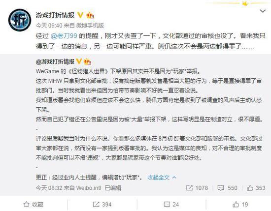 大V微博截图(截图来自微博)