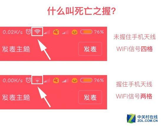 横持手机导致信号衰减的“死亡之握”(图片来自小米社区)