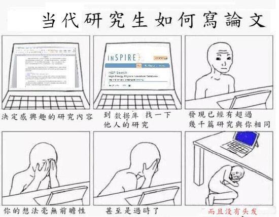 更多科研人表情包详见:一大波属于科研人的表情包来啦