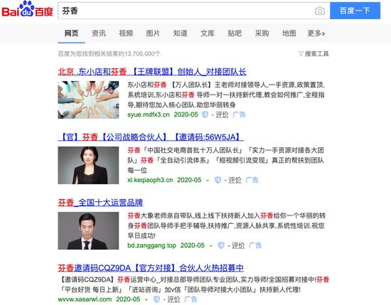来源 / 百度搜索